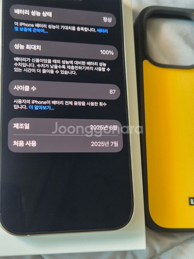 아이폰 16프로 256기가 화이트 티타늄--7