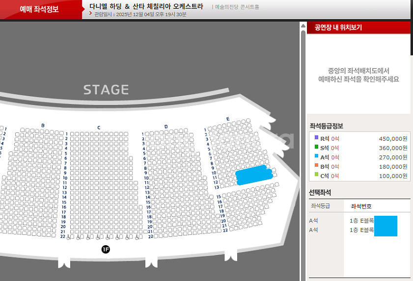[다니엘 하딩&산타 체칠리아] 임윤찬 12월 4일 1층--1