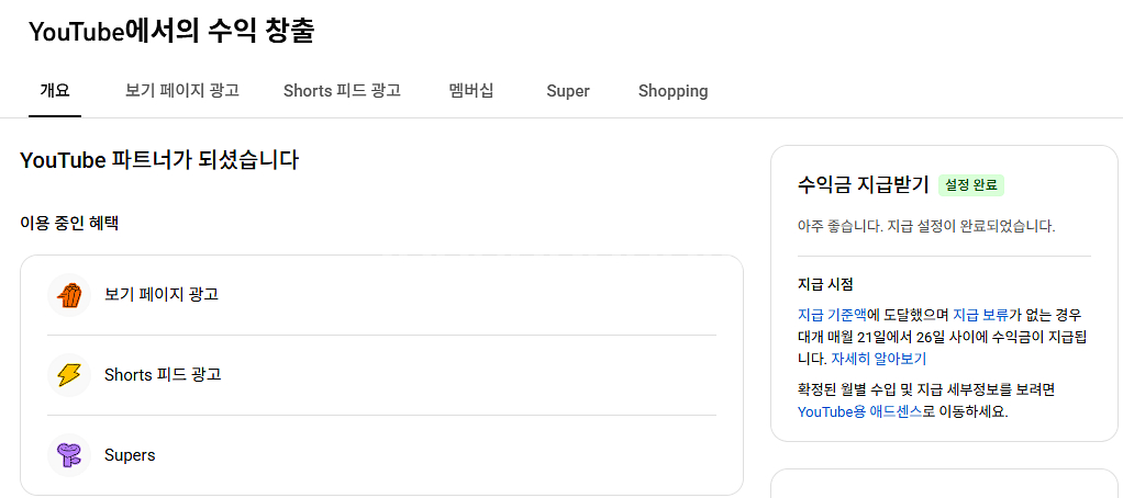 유튜브 시니어 롱폼 채널 국내 구독자 1만명 판매--3