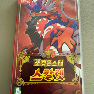 닌텐도 스위치 포켓몬스터 스칼렛