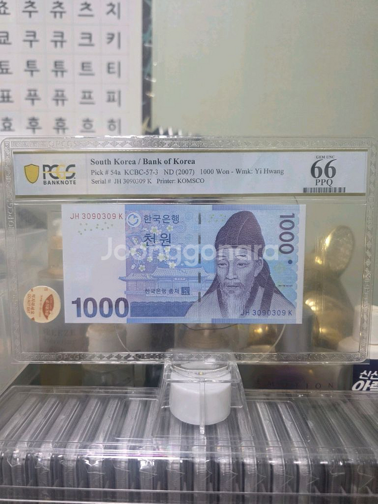 3차천원 리피터노트 PCGS66등급--0