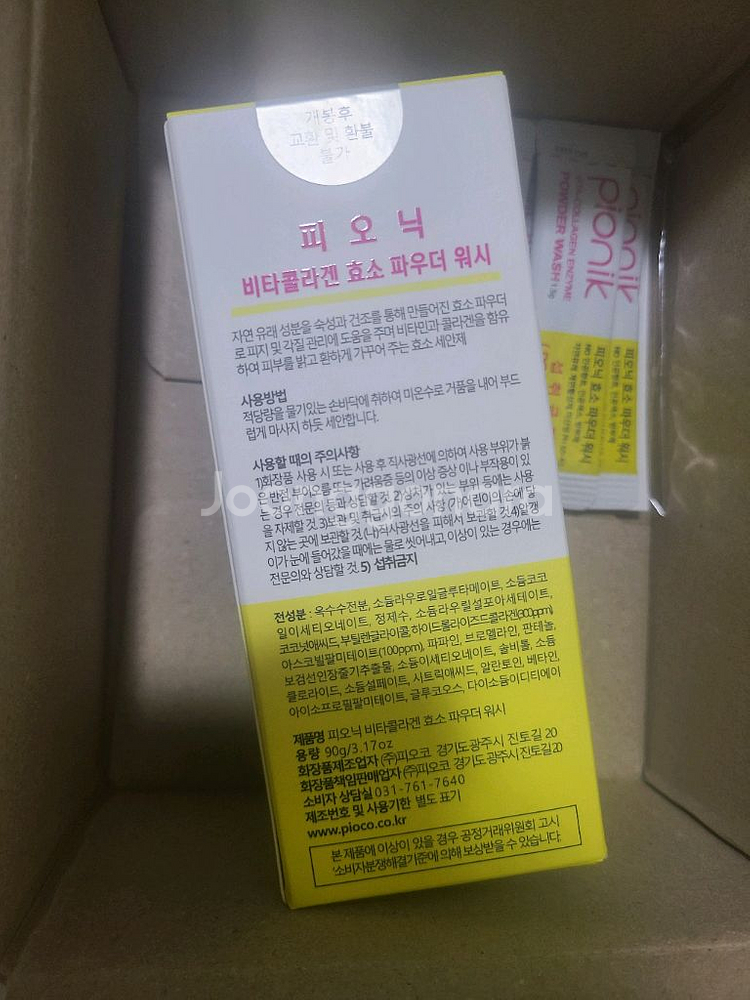 피오닉 비타콜라겐 엔자임 효소 파우더워시 2개--1