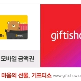 이마트 금액권 7만원