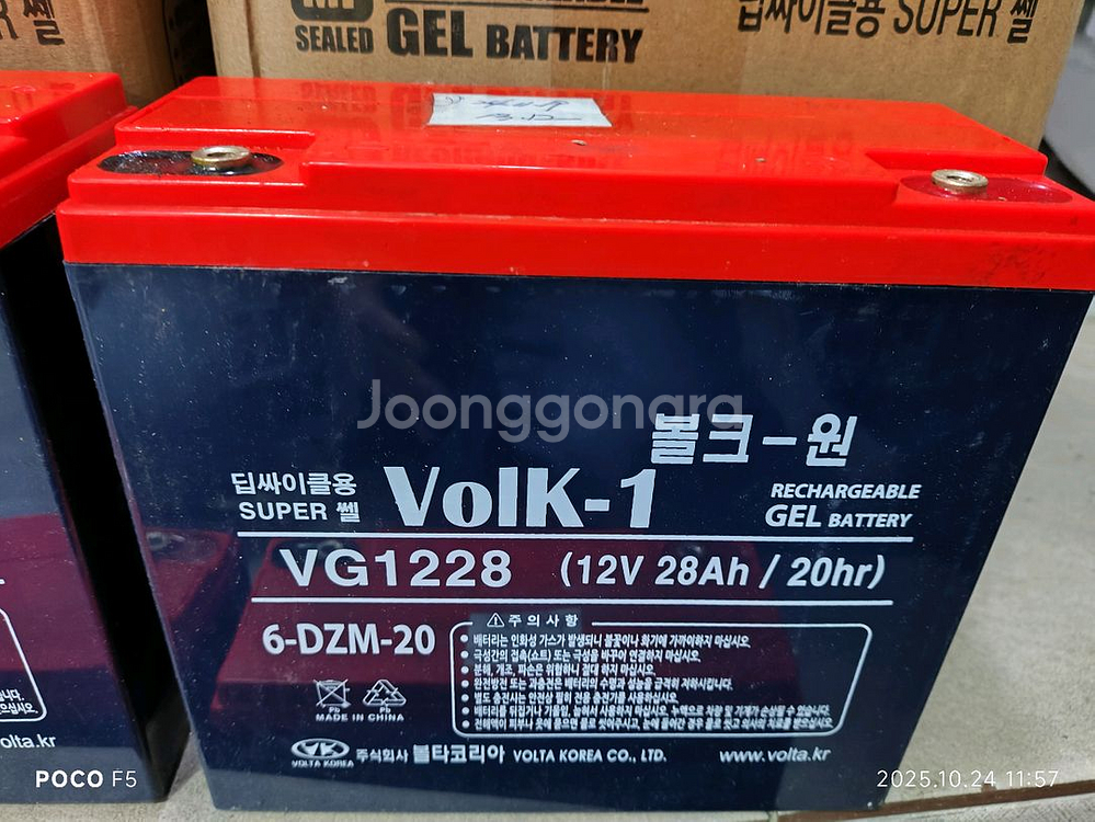 VG1228 12V 28Ah 볼크원 배터리 (중고) 판--4