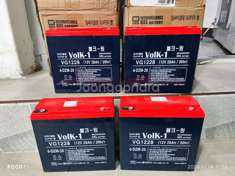 VG1228 12V 28Ah 볼크원 배터리 (중고) 판--3