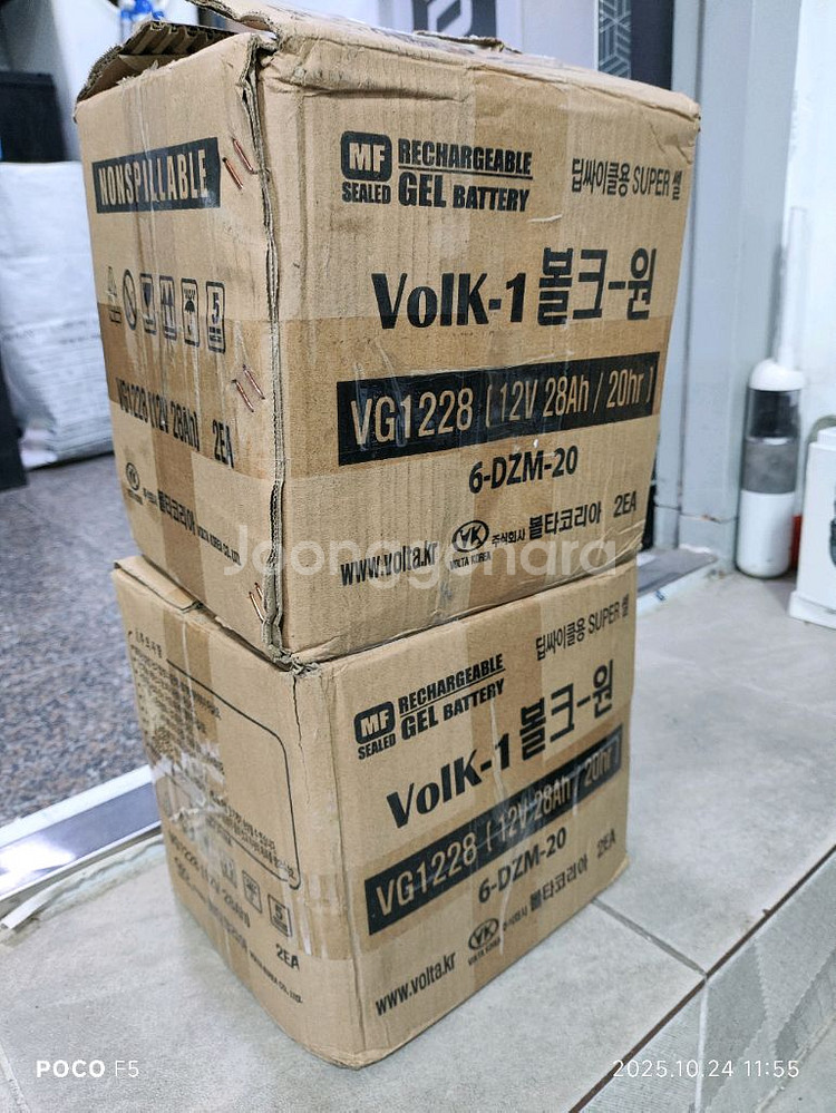 VG1228 12V 28Ah 볼크원 배터리 (중고) 판--2