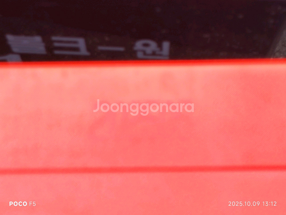 VG1228 12V 28Ah 볼크원 배터리 (중고) 판--7