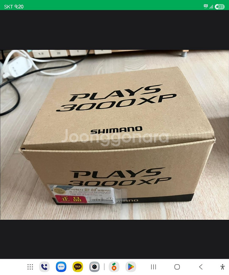 시마노 플레이즈 3000XP 전동릴케이스 구합니다.--0