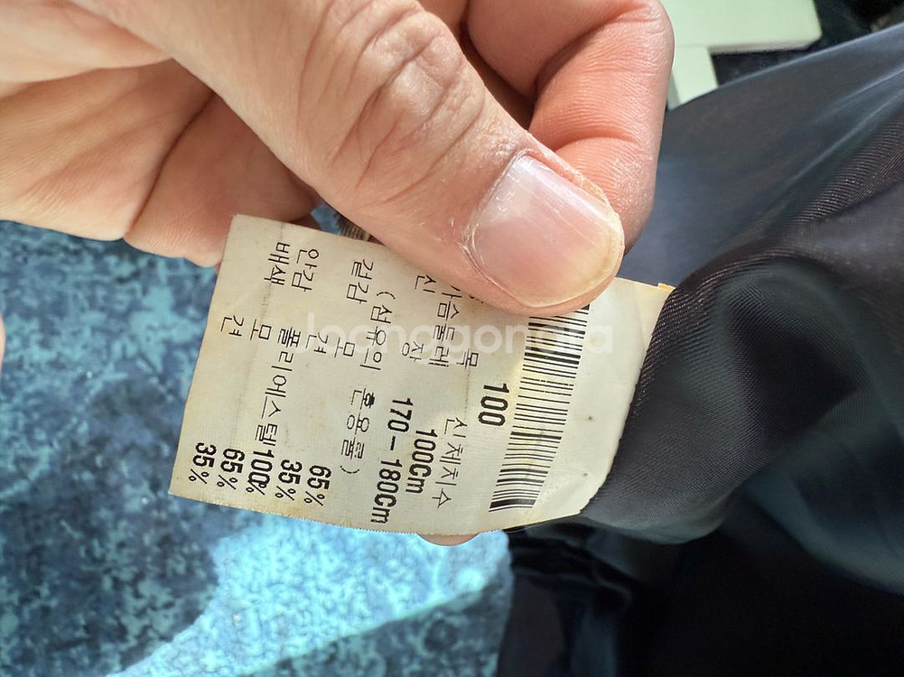 입생로랑 울 블루종 자켓 100 상태최상--4