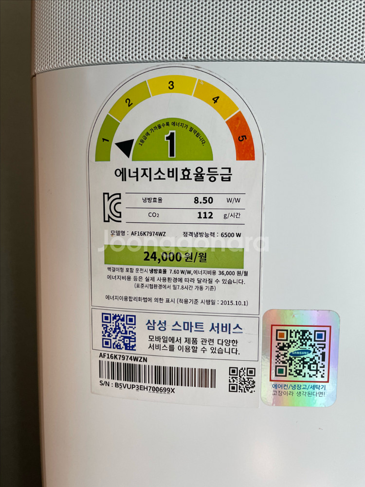 삼성무풍에어컨2in1--1