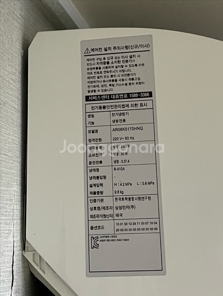 삼성무풍에어컨2in1--4