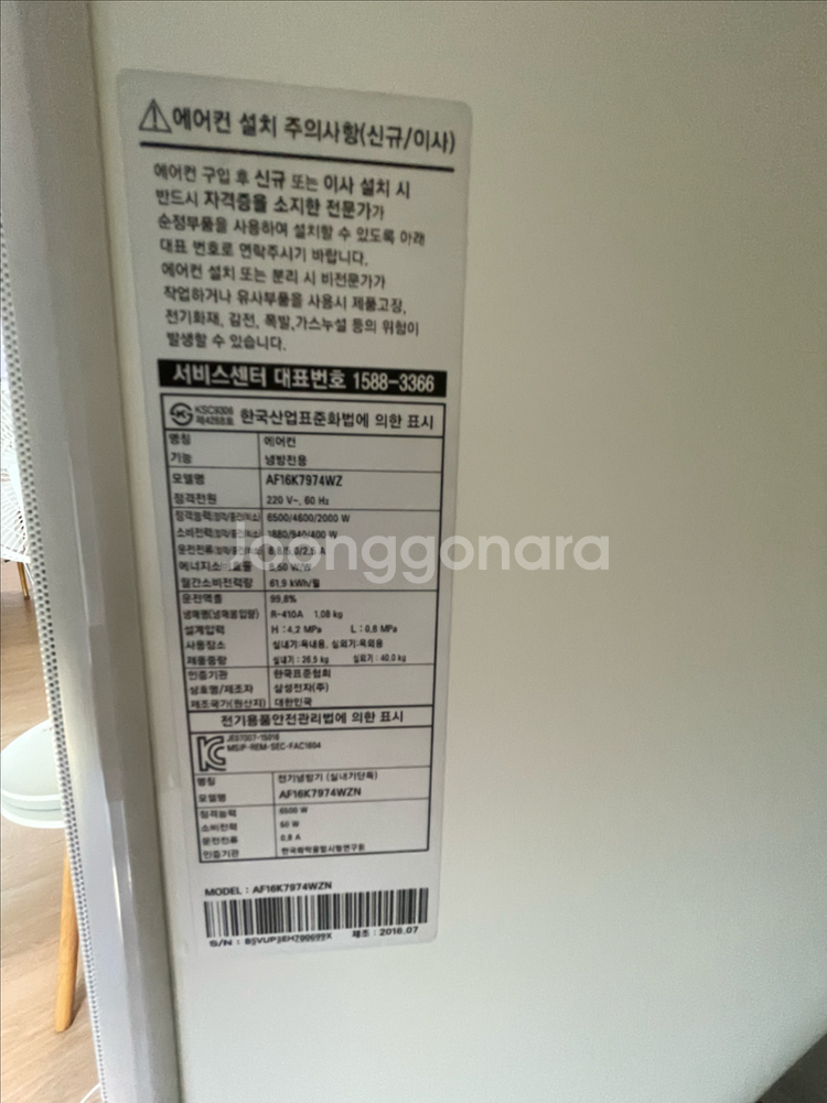 삼성무풍에어컨2in1--2