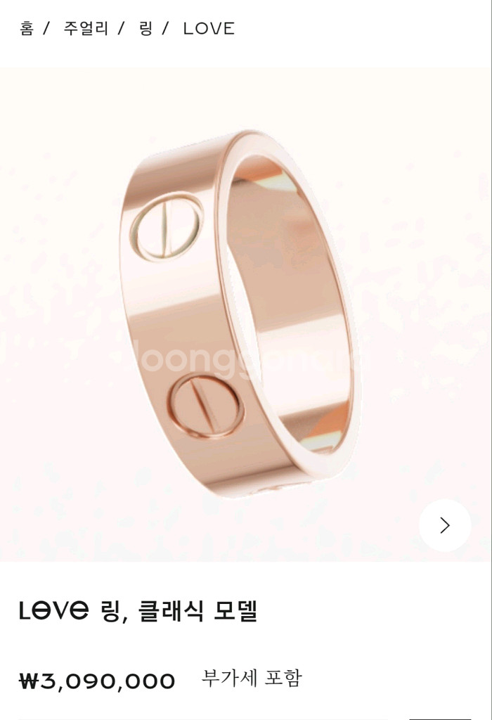 까르띠에 러브링 클래식 정품 핑크골드 러브반지--6