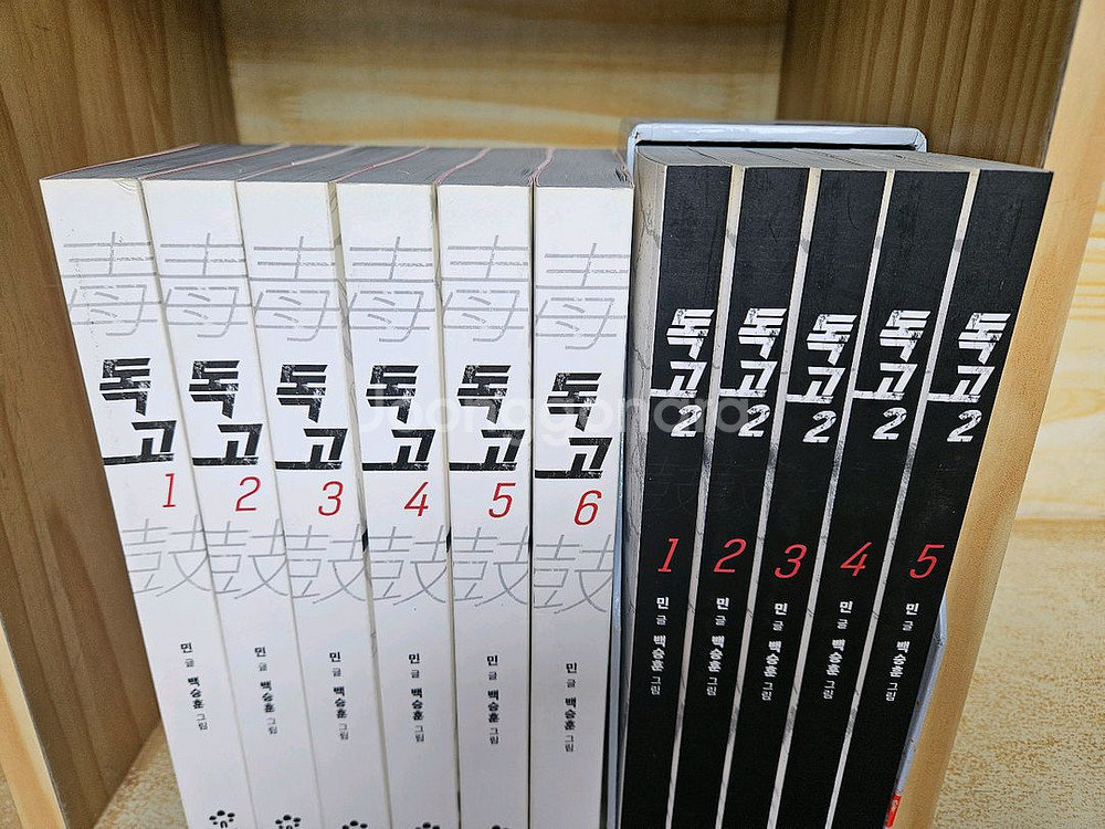 독고 1-6완결+2부 1-5완결. 전11권--1