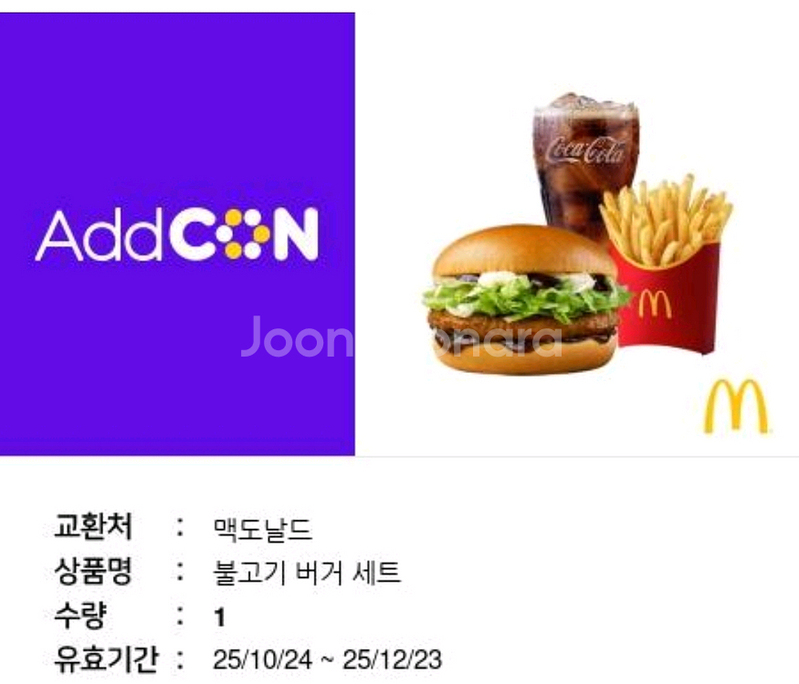 맥도날드 불고기버거세트--0