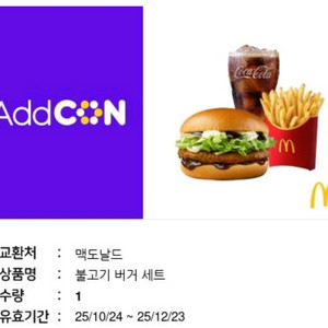 맥도날드 불고기버거세트