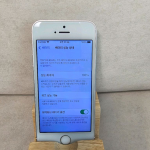 아이폰SE 화이트 실버 128g 판매!(SS급,선물용)