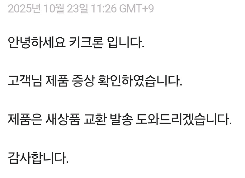 키크론 K5 MAX 쉘화이트 바나나축 키보드 판매합니다--1