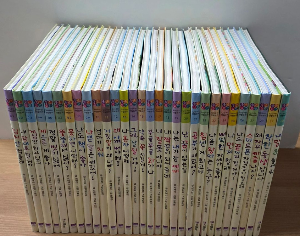 좋은 습관 길러주는 생활동화 전집(총30권)--1