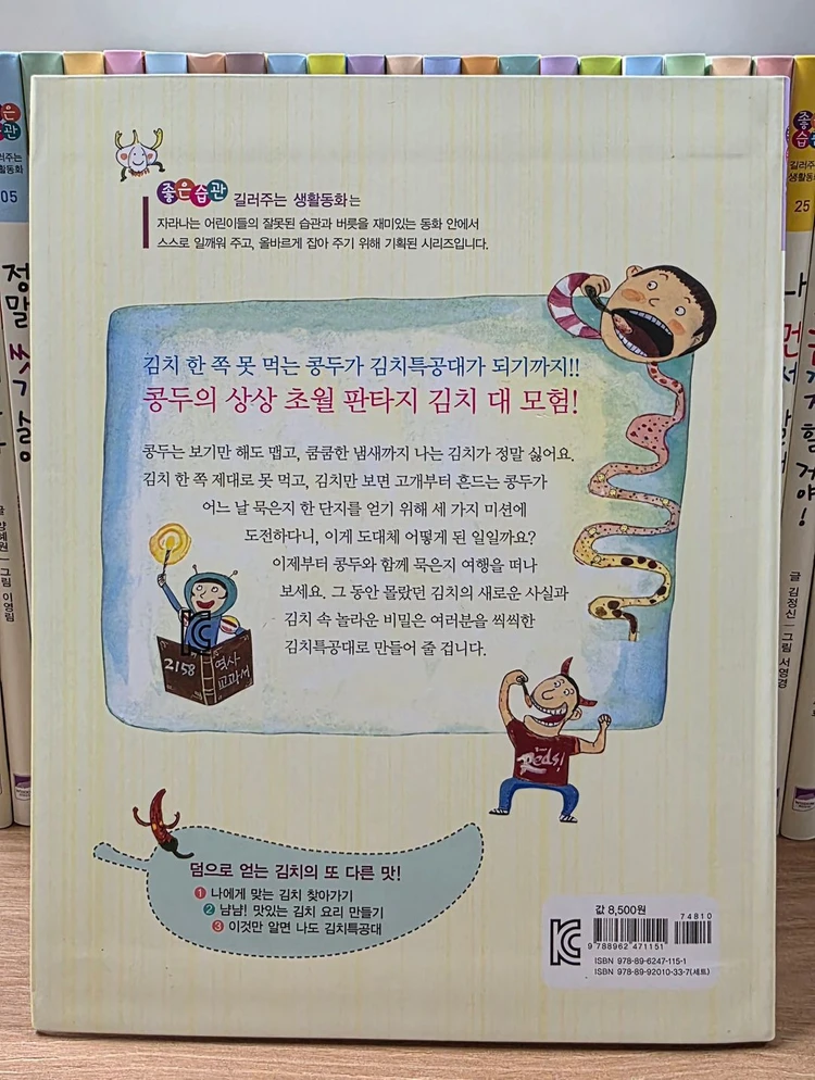 좋은 습관 길러주는 생활동화 전집(총30권) 이미지