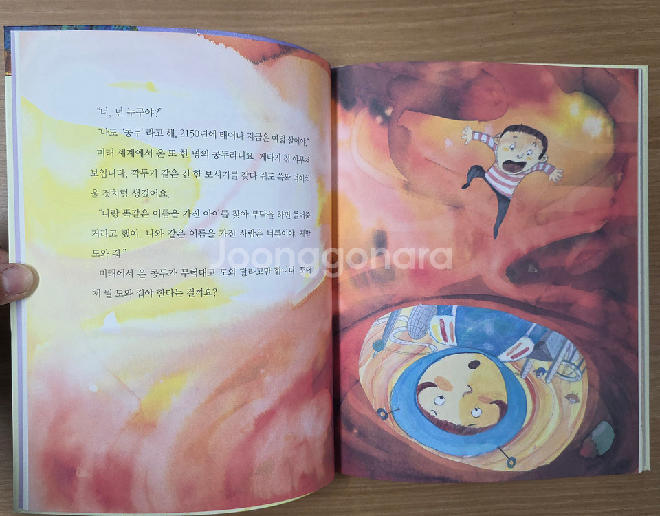 좋은 습관 길러주는 생활동화 전집(총30권)--5