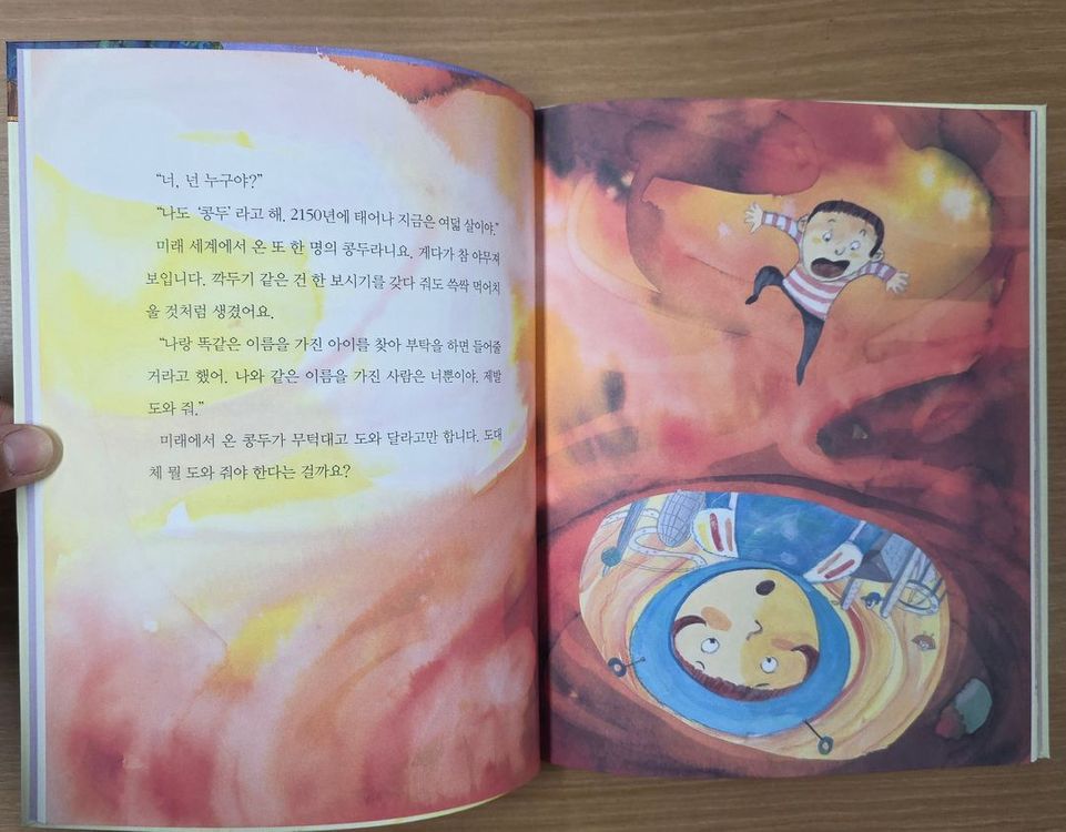 좋은 습관 길러주는 생활동화 전집(총30권)--5