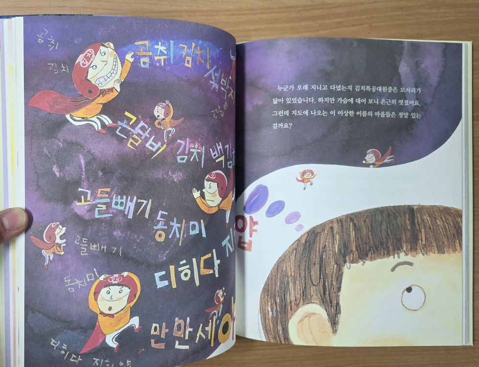좋은 습관 길러주는 생활동화 전집(총30권)--6