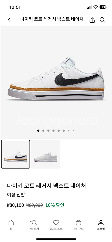 [신품] 나이키 스니커즈 235 판매--2