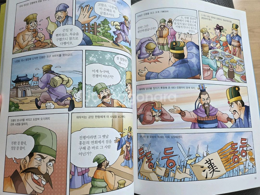 How so?중국고전문학80권세트(특A)--7