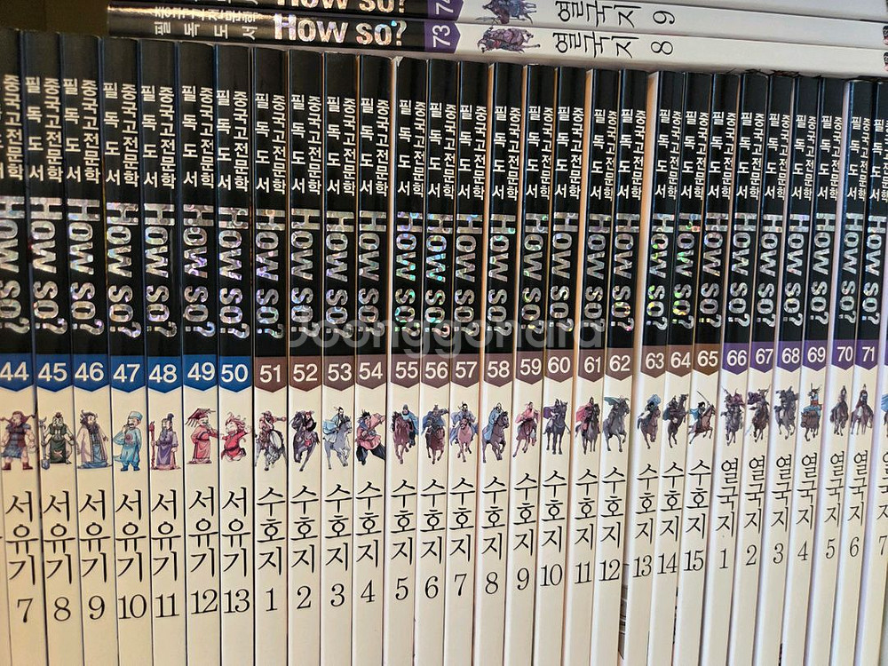 How so?중국고전문학80권세트(특A)--5