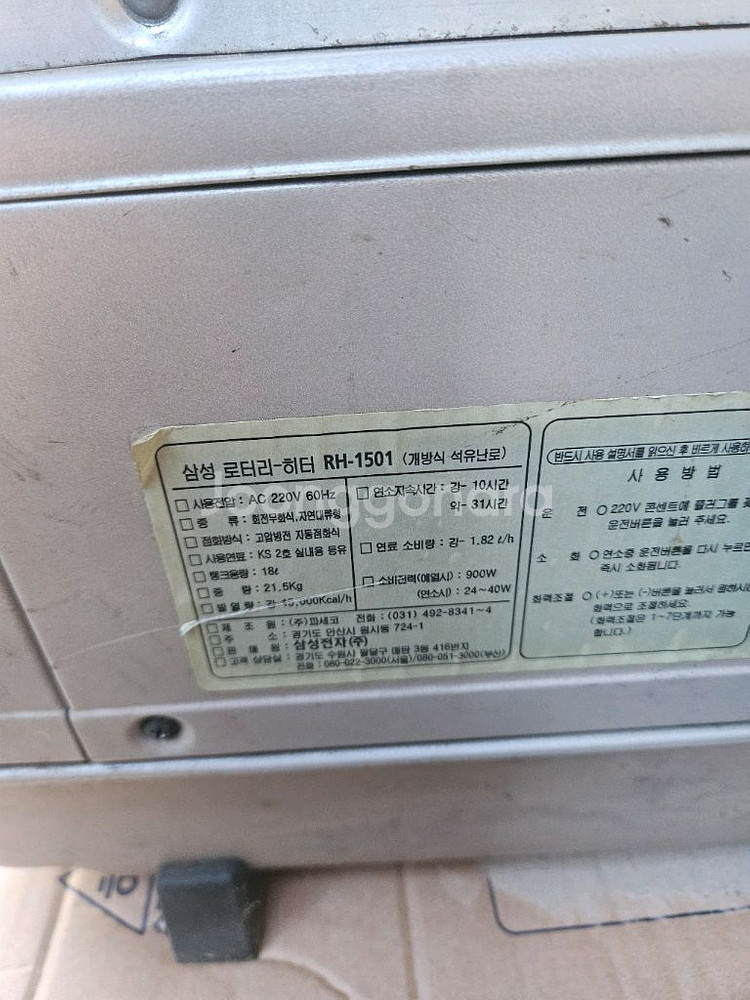 제조원파세코30평형석유난로 캠핑난로 히터난로 열풍기--1