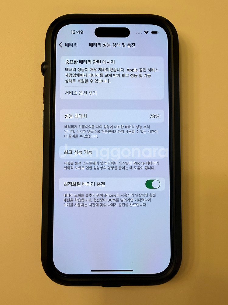 아이폰14프로 256 골드 풀박스 판매--9