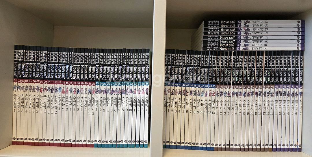 How so?중국고전문학80권세트(특A)--3