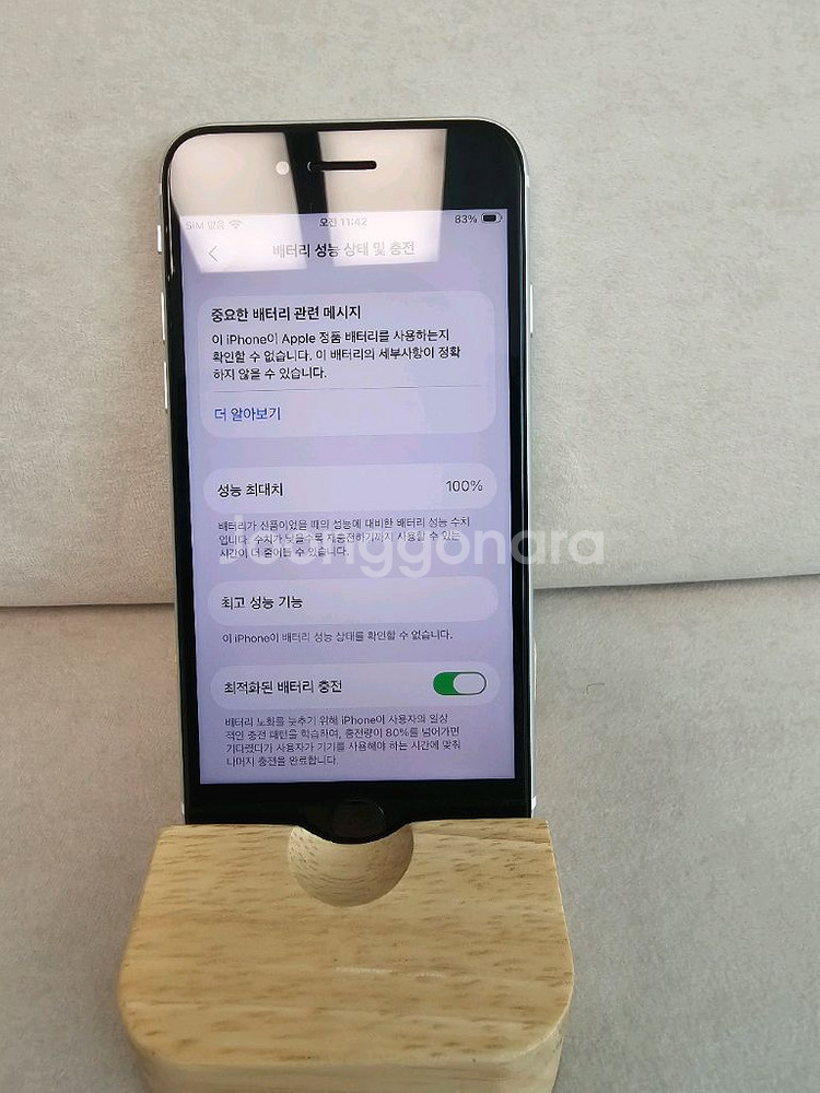 아이폰 SE2 화이트 128G 판매!(SS급, 선물용)--0