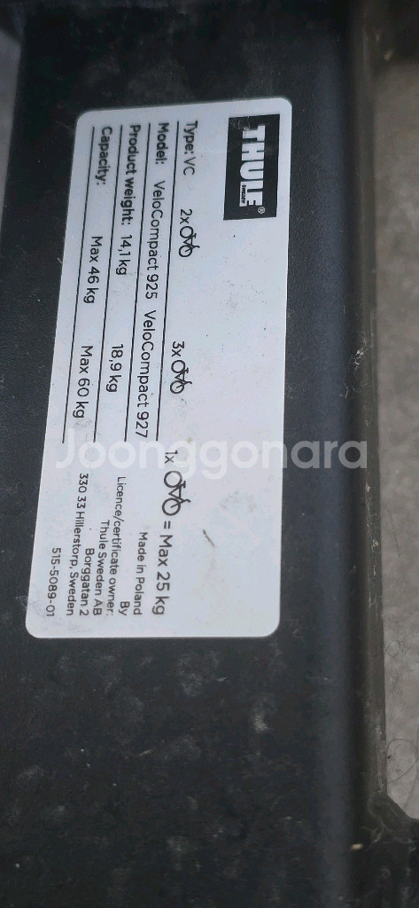 툴레 927 자전거 캐리어(어댑터 추가로 4대 가능)--1