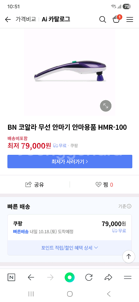 무선안마기--1
