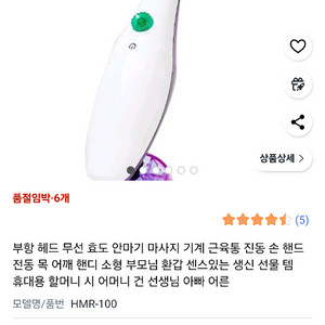 무선안마기