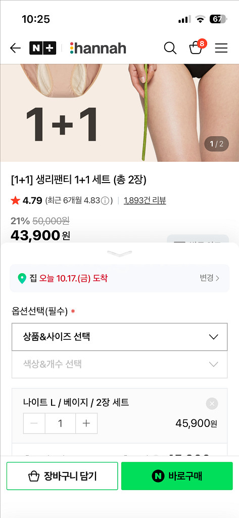 한나 생리팬티 L--3