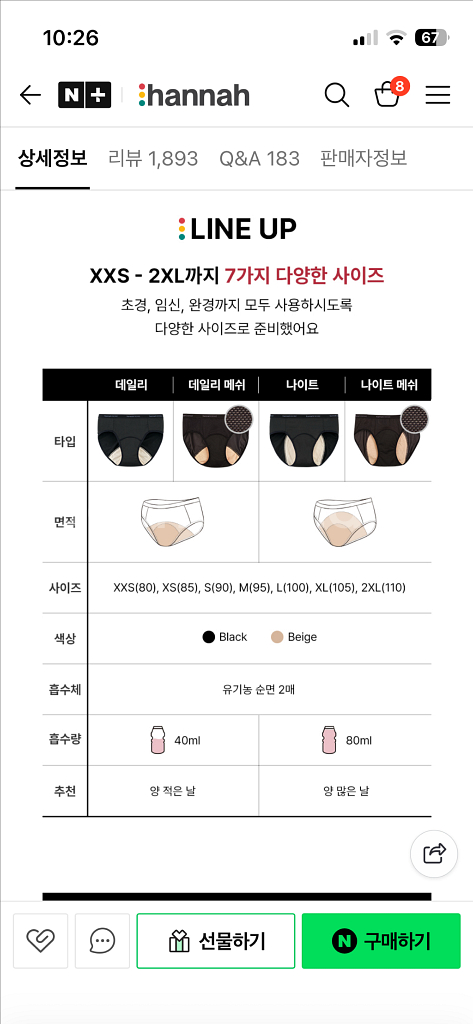 한나 생리팬티 L--6