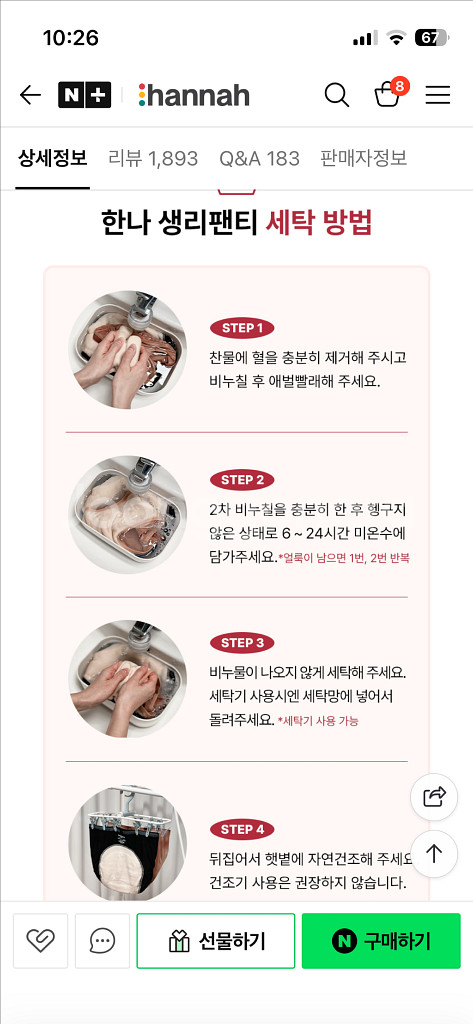 한나 생리팬티 L--5