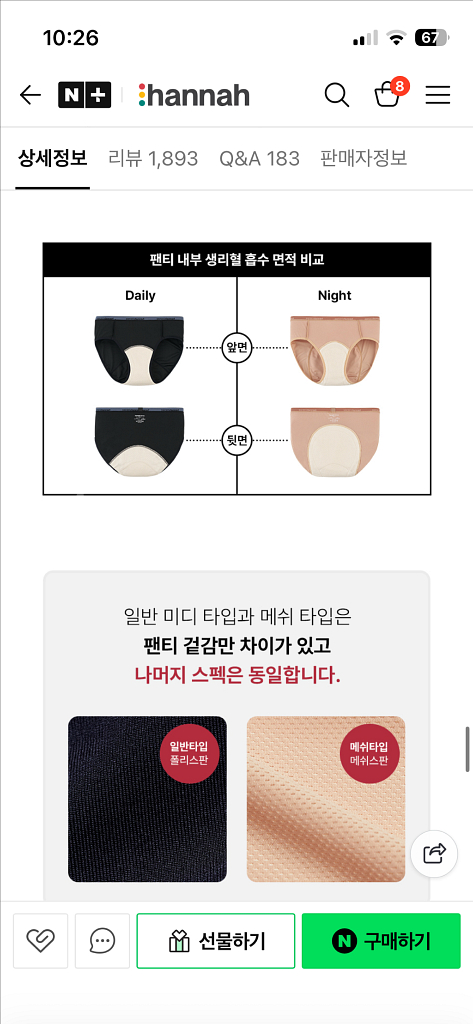 한나 생리팬티 L--7