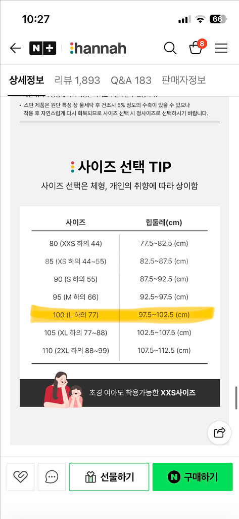 한나 생리팬티 L--9