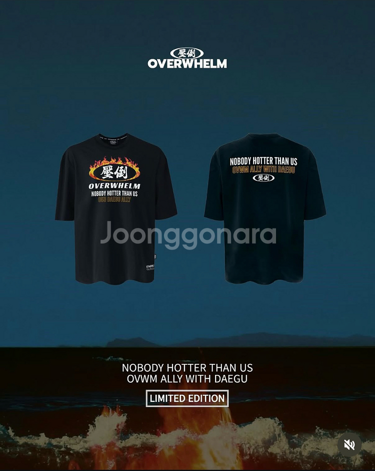 압도 대구 팝업 한정판 (불꽃 원형) 미개봉 새상품 L--0