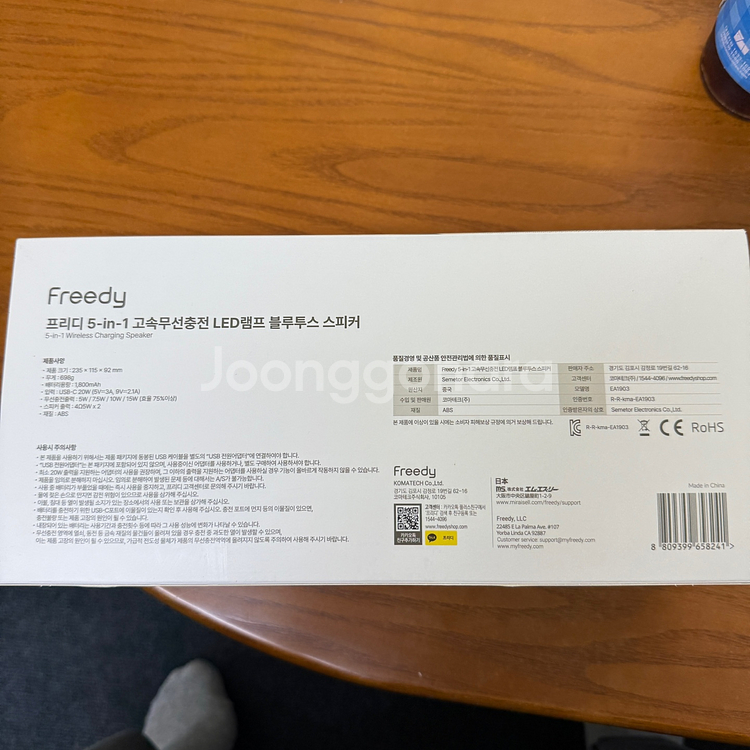 프리디 고속무선충전 LED무드등 블루투스 스피커 라디오--3