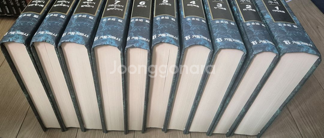 호크마 성경주석 신약, 구약 30권 양장본(택포)--1