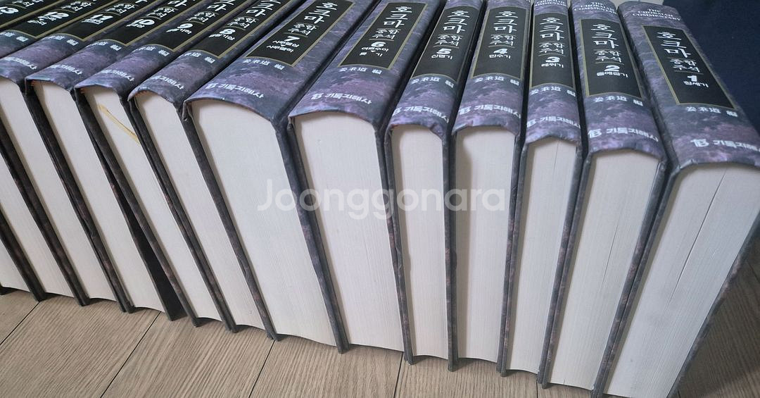 호크마 성경주석 신약, 구약 30권 양장본(택포)--3