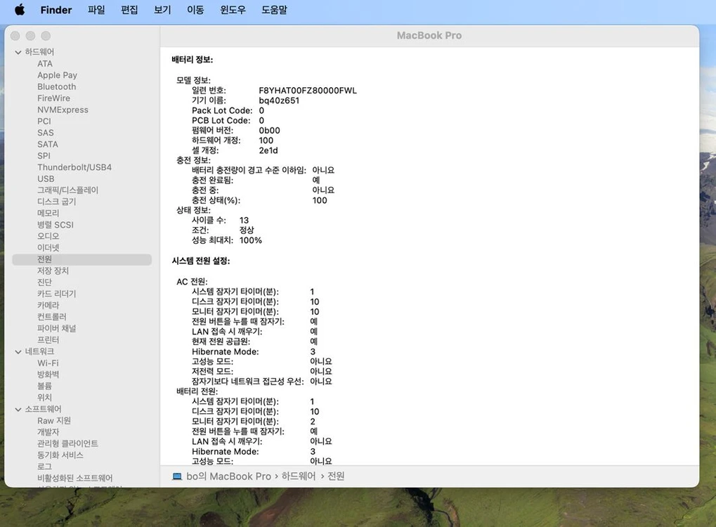 MacBook Pro 14 M4 Max - 안심되는 중고거래