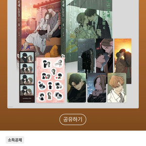 시든꽃에눈물을 3~4세트 초판 미개봉