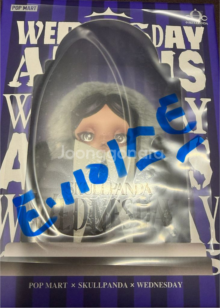 [팝마트] 스컬판다 웬즈데이 키링 (개봉)--0
