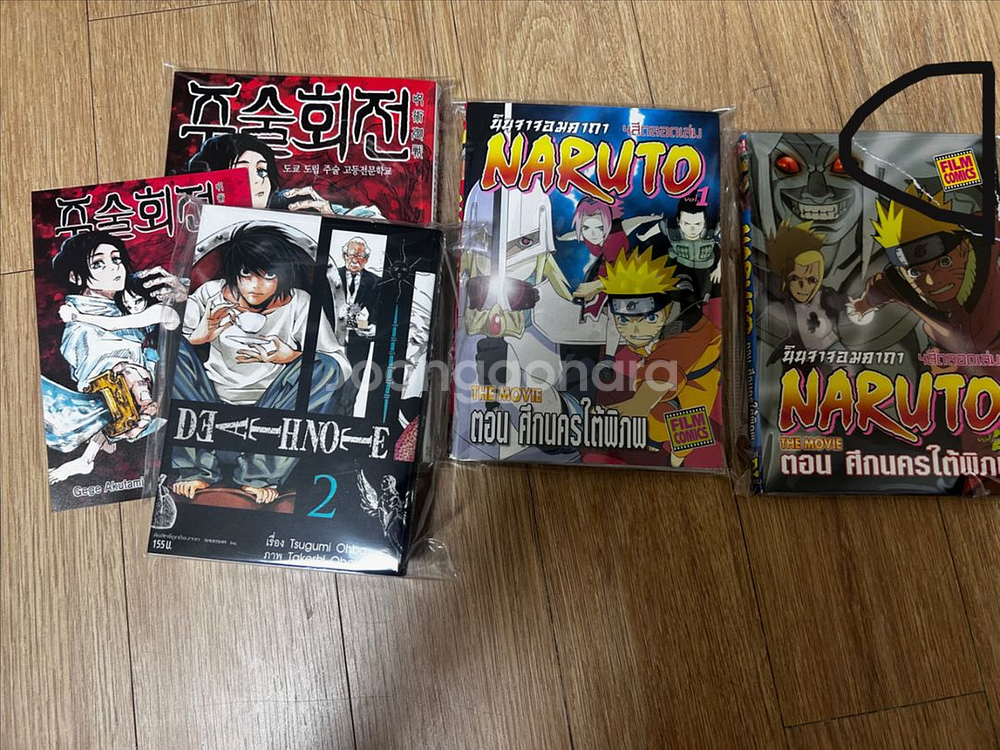 주술회전 0권 나루토 데스노트 책--0